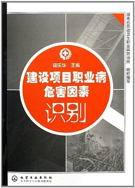 建设项目职业病危害因素识别