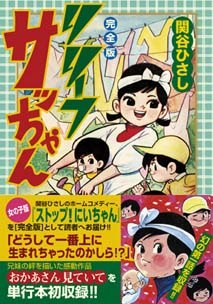 ストップ！にいちゃん〔完全版〕 pdf epub mobi 电子书 下载