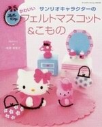 フェルトマスコット&こもの pdf epub mobi 电子书 下载