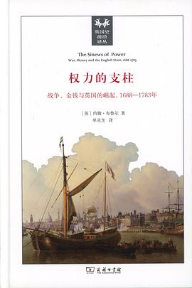 权力的支柱 pdf epub mobi 电子书 下载