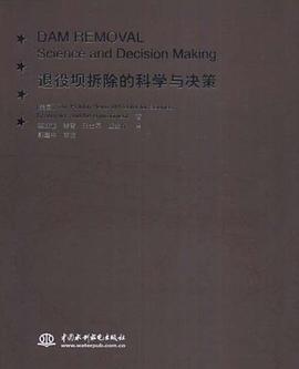 退役坝拆除的科学与决策 pdf epub mobi 电子书 下载