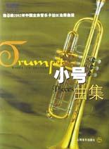 小号曲集 pdf epub mobi 电子书 下载