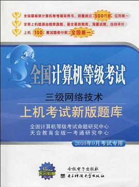 全國計算機等級考試上機考試新版題庫
