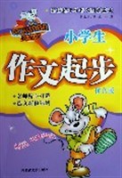 高中新話題作文/新課標新典範作文 (平裝) pdf epub mobi 電子書 下載