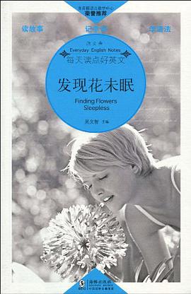 每天读点好英文（散文卷） pdf epub mobi 电子书 下载