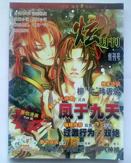 《炫》 pdf epub mobi 电子书 下载