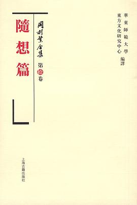 随想篇 pdf epub mobi 电子书 下载
