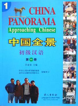 中国全景 pdf epub mobi 电子书 下载