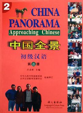 中国全景 pdf epub mobi 电子书 下载