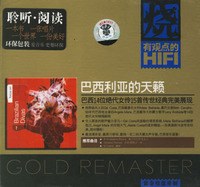 巴西利亚的天籁 巴西14…(CD)