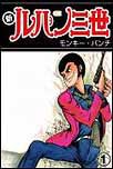 新ルパン三世 (1) pdf epub mobi 电子书 下载