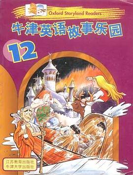 牛津英语故事乐园12 pdf epub mobi 电子书 下载
