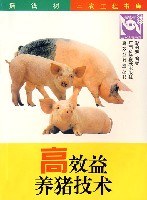 高效益養豬技術