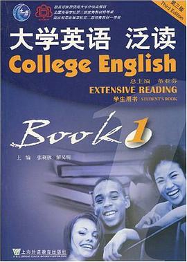 大学英语泛读1 pdf epub mobi 电子书 下载