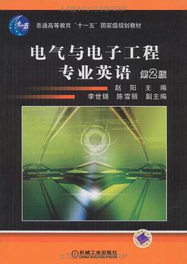 电气与电子工程专业英语 pdf epub mobi 电子书 下载