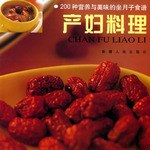 产妇料理 pdf epub mobi 电子书 下载