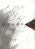 黎明风景 pdf epub mobi 电子书 下载