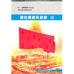 燕化英模风采录B pdf epub mobi 电子书 下载