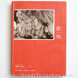 华德福教育书籍《动物》 pdf epub mobi 电子书 下载