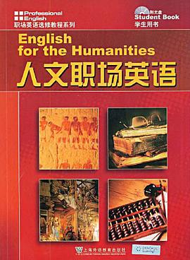人文职场英语 pdf epub mobi 电子书 下载