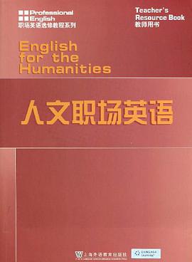 人文职场英语 pdf epub mobi 电子书 下载