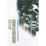 实用交际英语 pdf epub mobi 电子书 下载