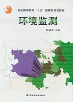 环境监测 pdf epub mobi 电子书 下载