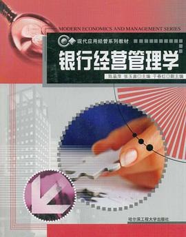 银行经营管理学 pdf epub mobi 电子书 下载