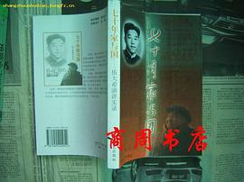 七十年家与国 pdf epub mobi 电子书 下载
