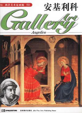 西洋美术家画廊