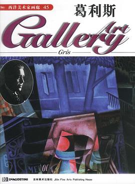 西洋美术家画廊