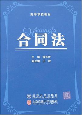 合同法 pdf epub mobi 电子书 下载