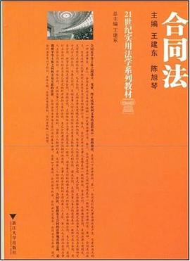 合同法 pdf epub mobi 电子书 下载