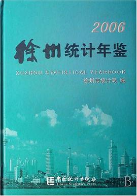 徐州統計年鑒2006