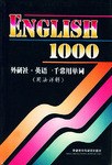英语一千常用单词 pdf epub mobi 电子书 下载