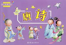 幼儿经典大全 pdf epub mobi 电子书 下载