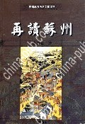 再读苏州 pdf epub mobi 电子书 下载
