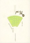 严复选集 pdf epub mobi 电子书 下载