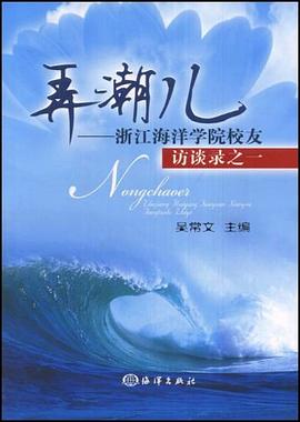 弄潮儿 pdf epub mobi 电子书 下载