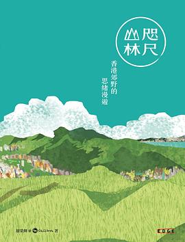 咫尺山林 pdf epub mobi 电子书 下载