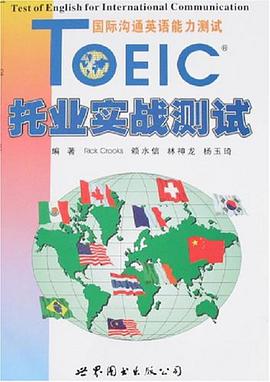 TOEIC托业实战测试 pdf epub mobi 电子书 下载