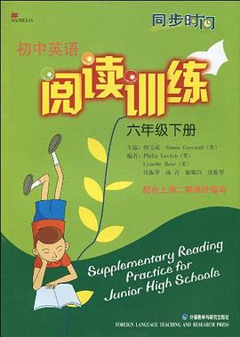 同步时间·初中英语阅读训练（下册） pdf epub mobi 电子书 下载