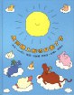 太阳晚上到哪儿去了? pdf epub mobi 电子书 下载