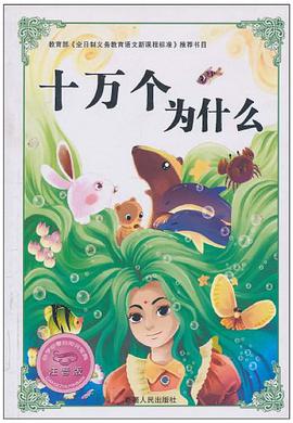 必学必看的知识宝典 pdf epub mobi 下载