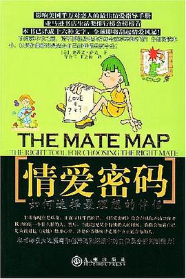 情爱密码 pdf epub mobi 电子书 下载
