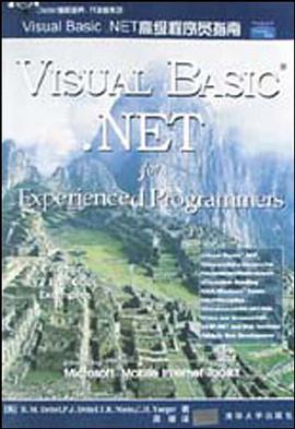 Visual Basic.NET高级程序员指南 pdf epub mobi 电子书 下载