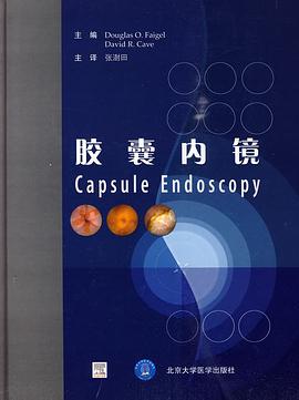 膠囊內鏡 pdf epub mobi 電子書 下載