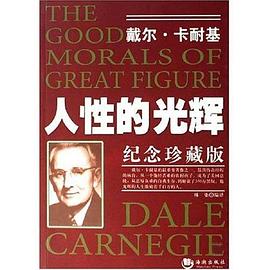 人性的光輝 pdf epub mobi 電子書 下載