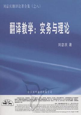 翻译教学 pdf epub mobi 电子书 下载