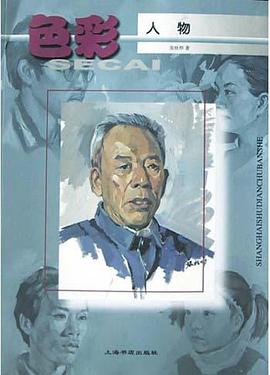 速寫人物 pdf epub mobi 電子書 下載